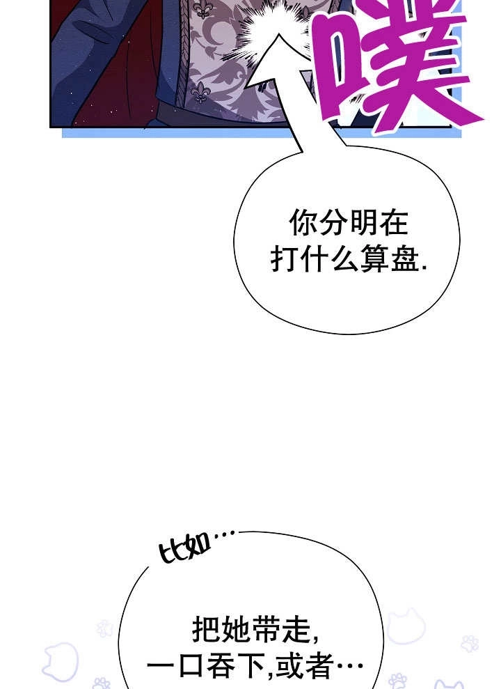 《宠物女仆》第04话 第108页