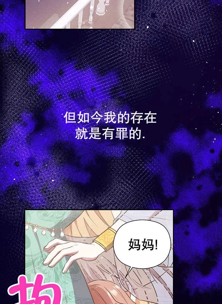 《宠物女仆》第04话 第145页