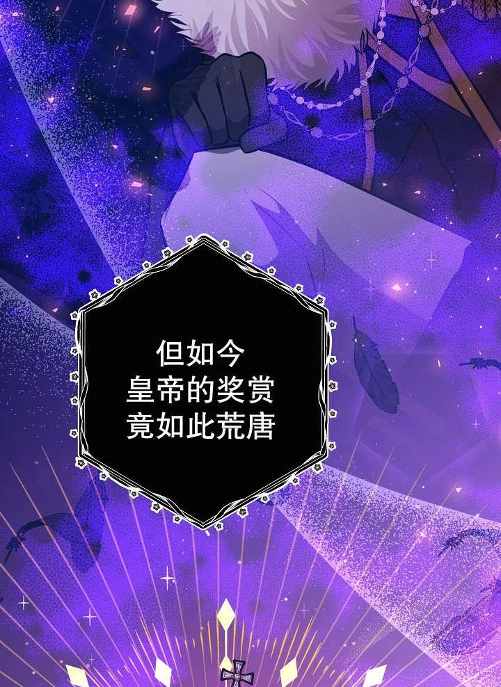 《宠物女仆》第04话 第72页