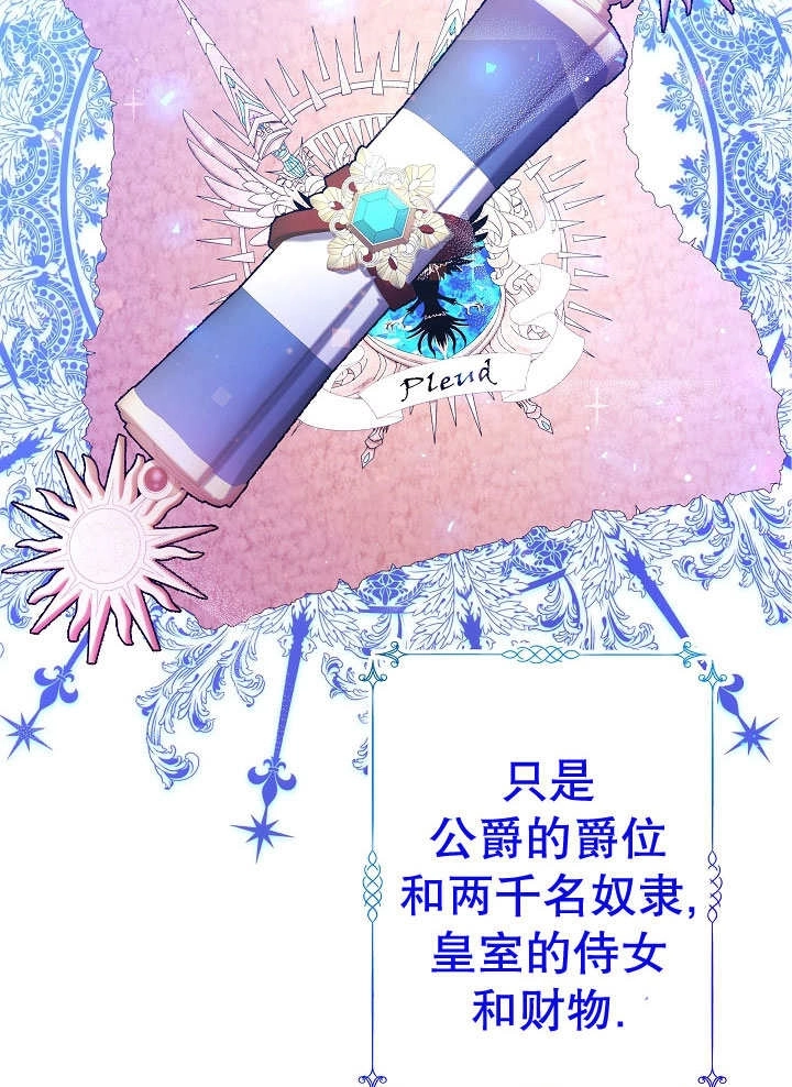《宠物女仆》第04话 第55页