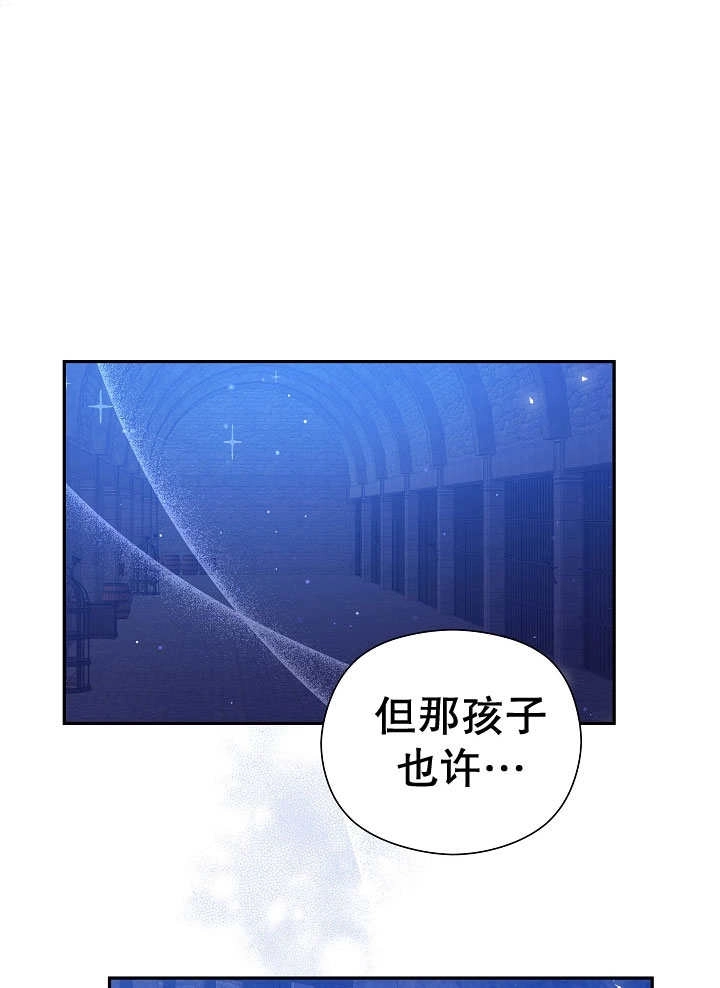《宠物女仆》第04话 第114页