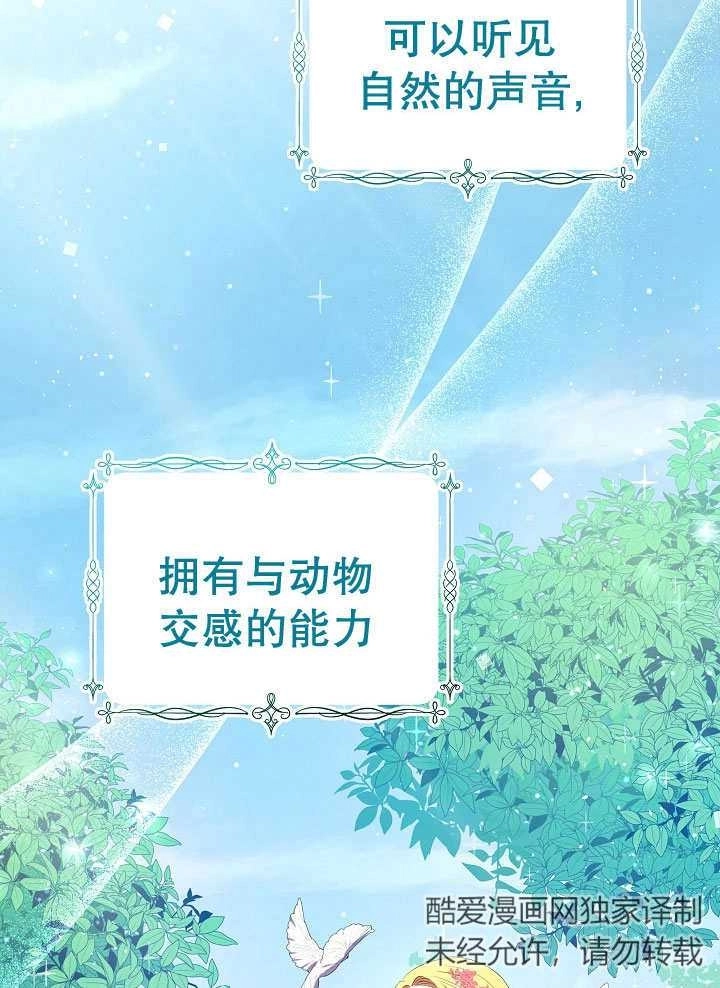 《宠物女仆》第04话 第124页