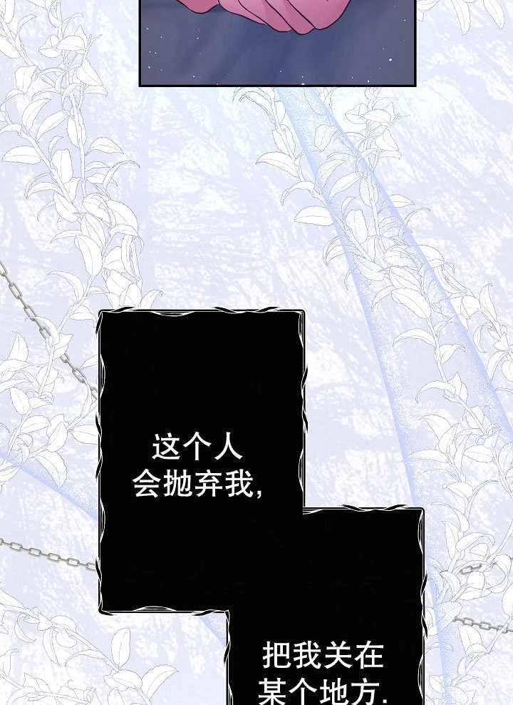 《宠物女仆》第04话 第21页