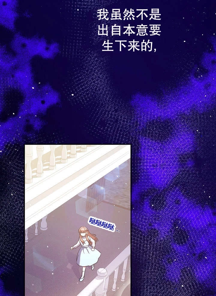 《宠物女仆》第04话 第144页
