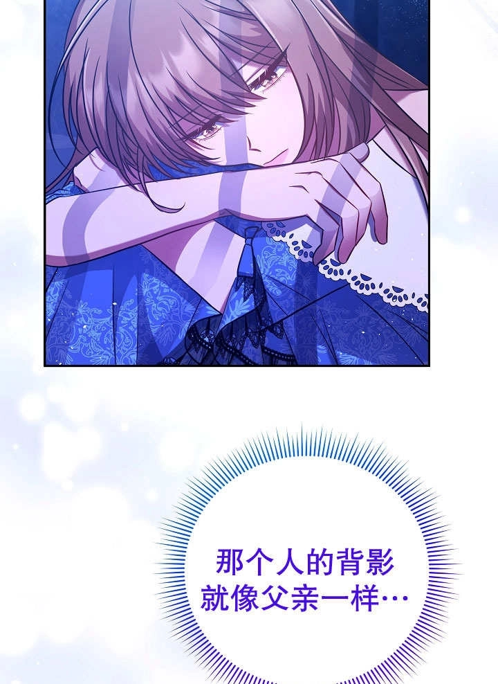 《宠物女仆》第04话 第140页