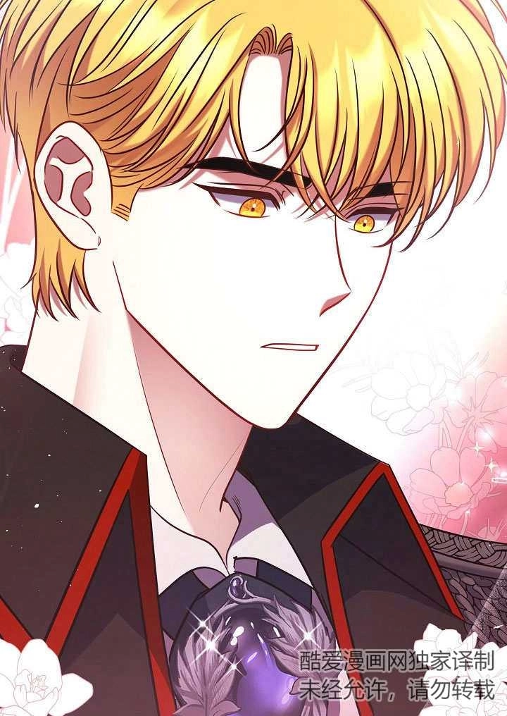 《宠物女仆》第05话 第71页