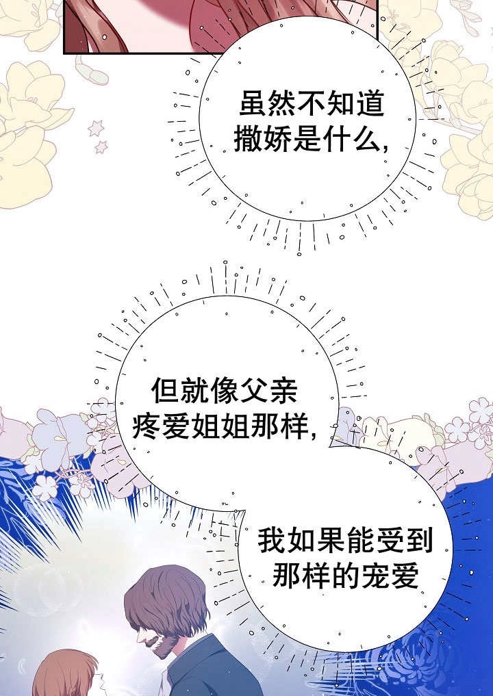 《宠物女仆》第05话 第97页