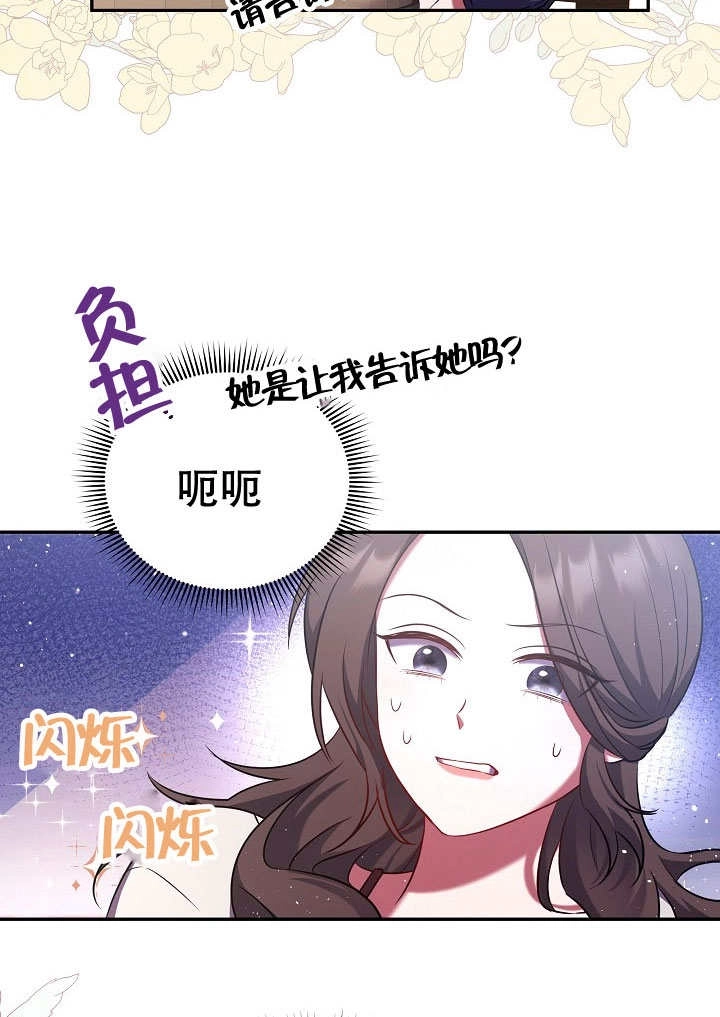 《宠物女仆》第05话 第100页