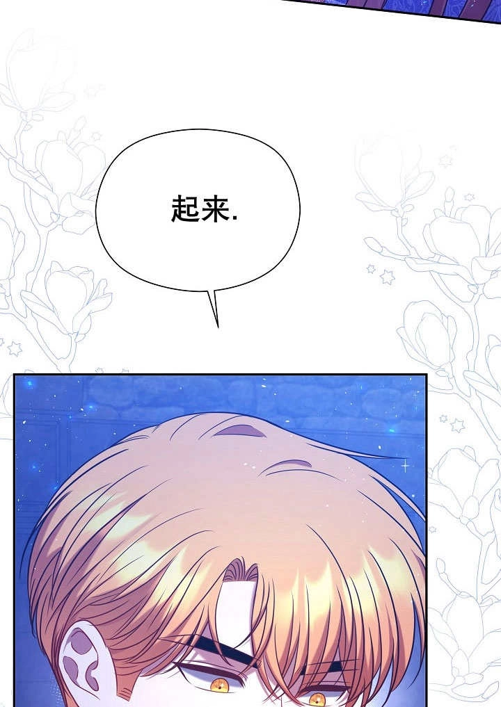 《宠物女仆》第05话 第4页