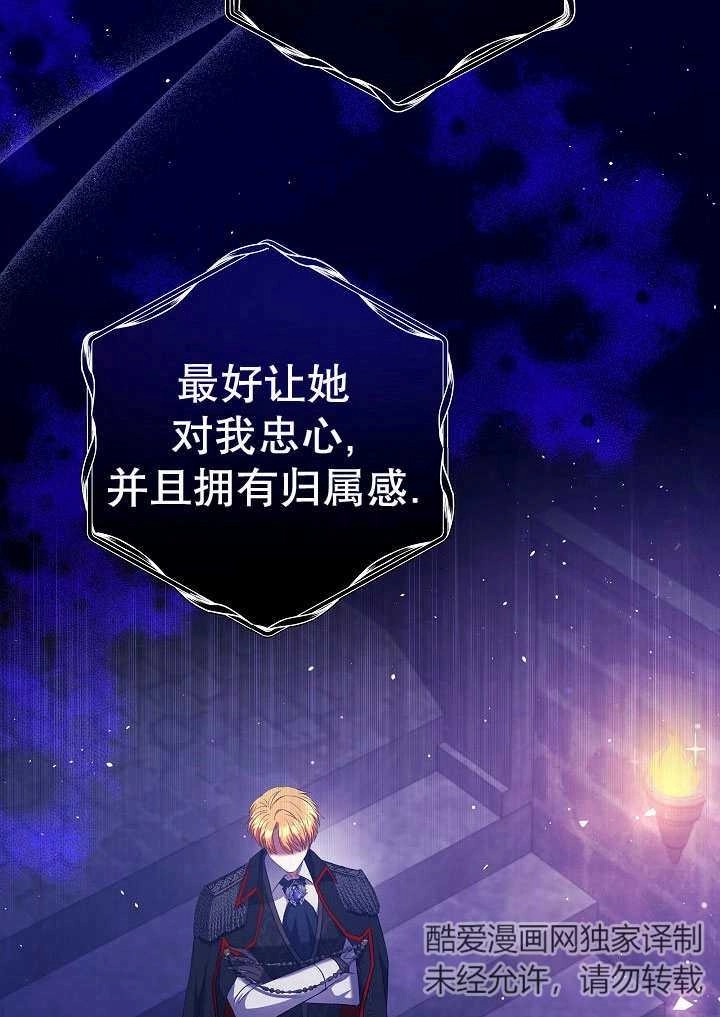 《宠物女仆》第05话 第75页