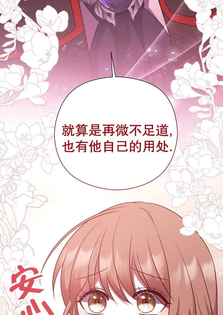 《宠物女仆》第05话 第72页