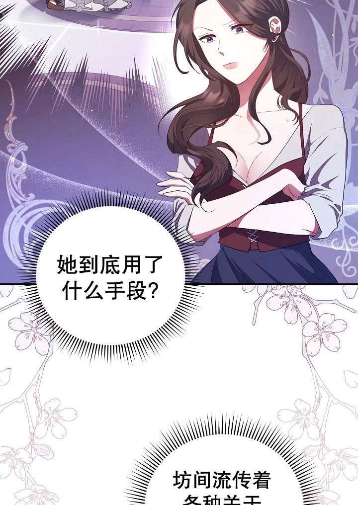 《宠物女仆》第05话 第86页