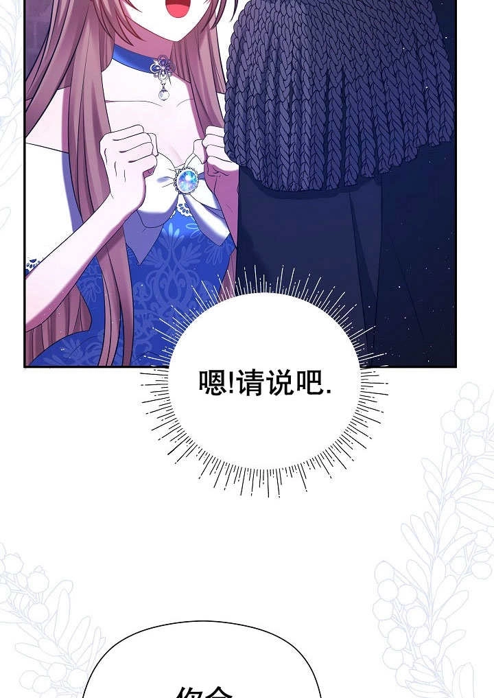 《宠物女仆》第05话 第45页
