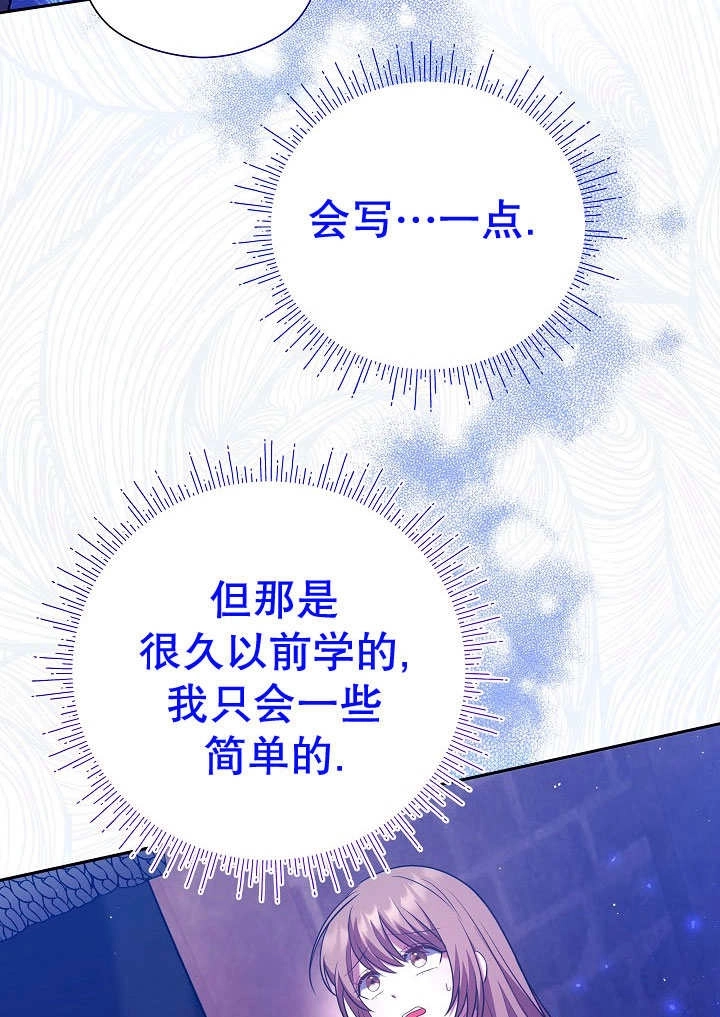 《宠物女仆》第05话 第57页