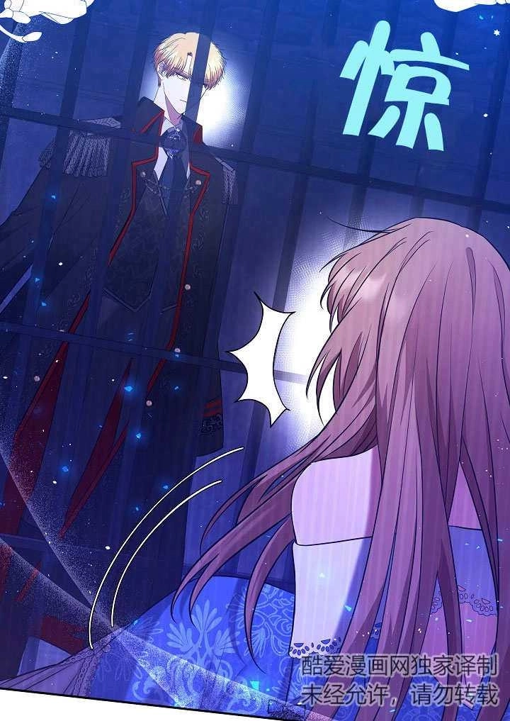 《宠物女仆》第05话 第3页
