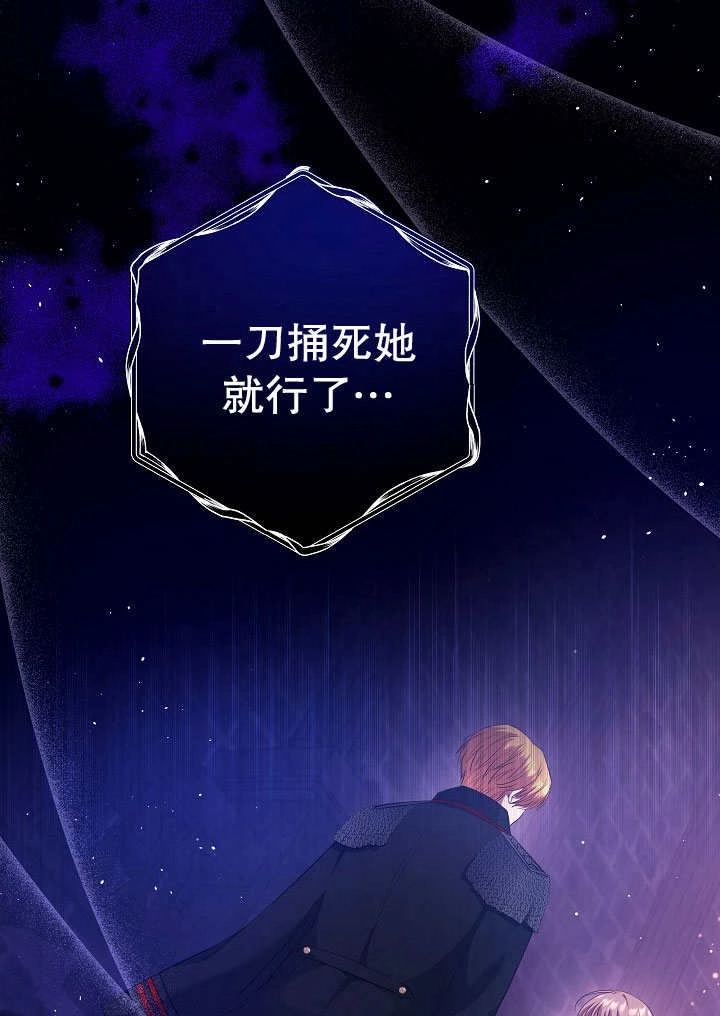 《宠物女仆》第05话 第77页