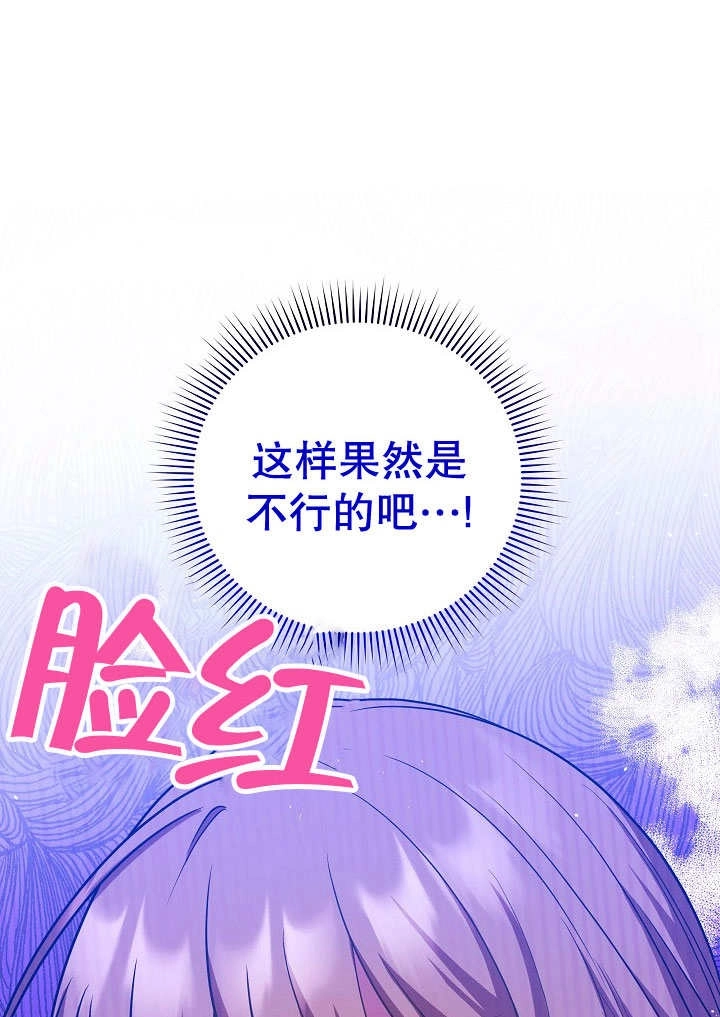 《宠物女仆》第05话 第63页