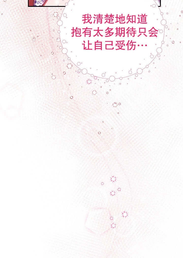 《宠物女仆》第05话 第23页
