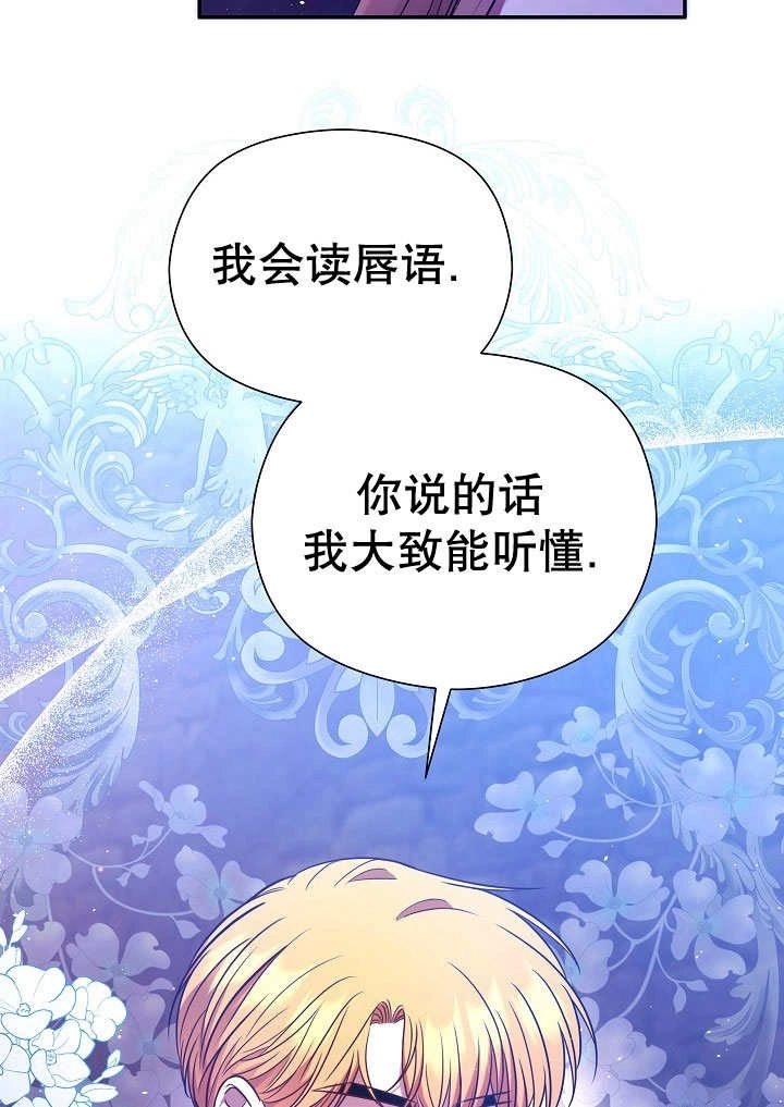 《宠物女仆》第05话 第40页