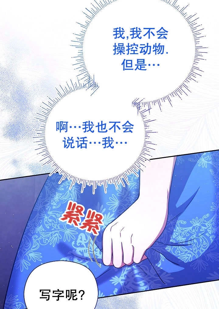 《宠物女仆》第05话 第56页