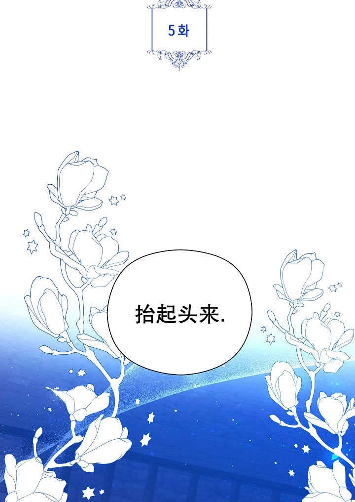 《宠物女仆》第05话 第2页