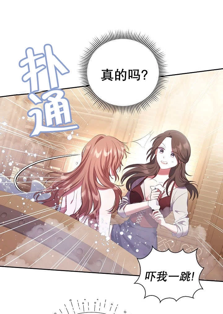 《宠物女仆》第05话 第95页