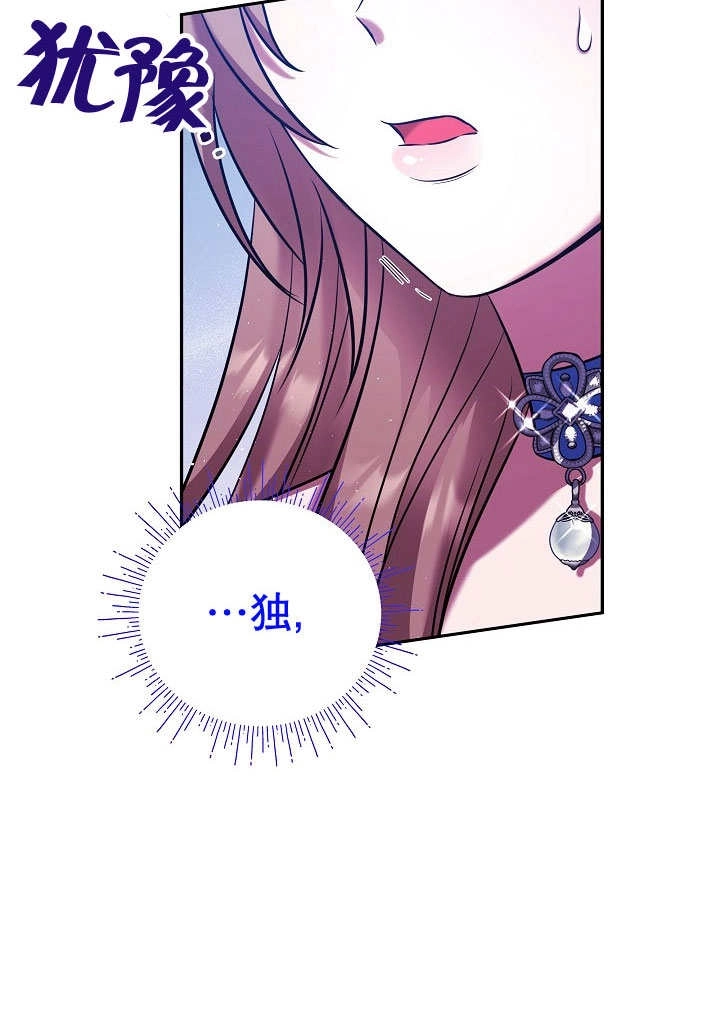 《宠物女仆》第05话 第59页