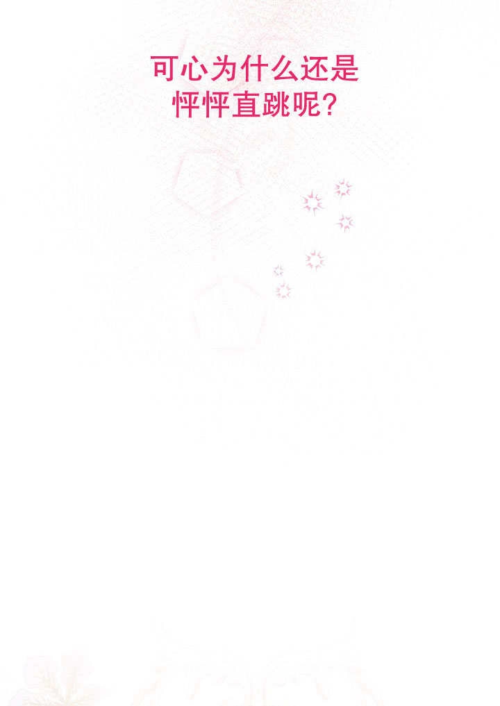 《宠物女仆》第05话 第24页