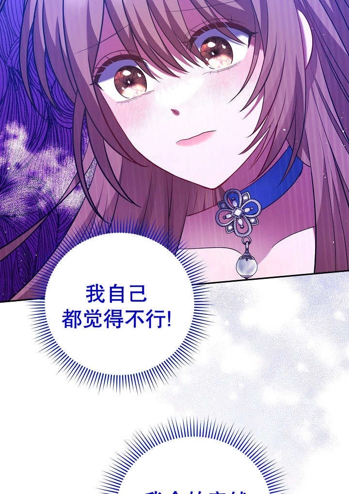 《宠物女仆》第05话 第64页