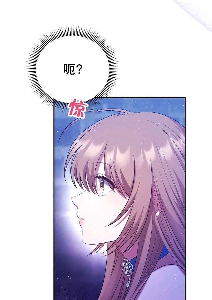 《宠物女仆》第05话 第39页