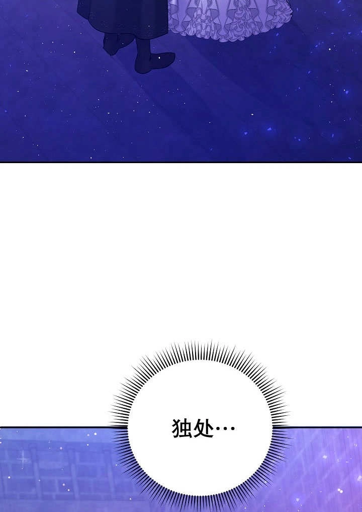 《宠物女仆》第05话 第61页