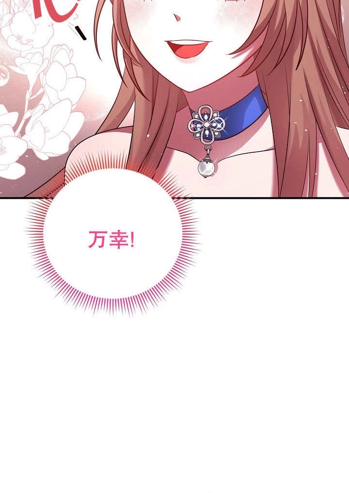 《宠物女仆》第05话 第73页