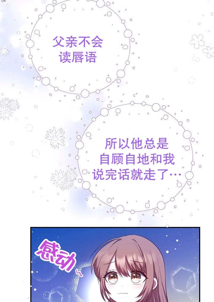 《宠物女仆》第05话 第42页
