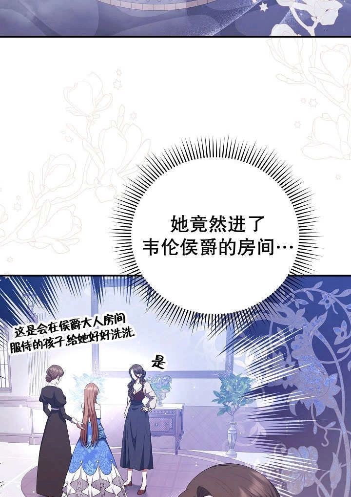 《宠物女仆》第05话 第85页