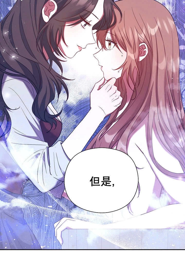 《宠物女仆》第05话 第109页