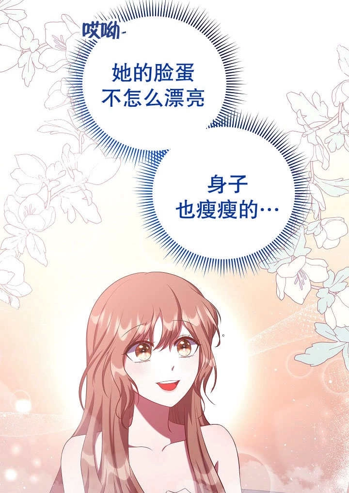 《宠物女仆》第05话 第101页