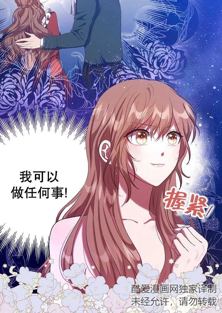 《宠物女仆》第05话 第98页