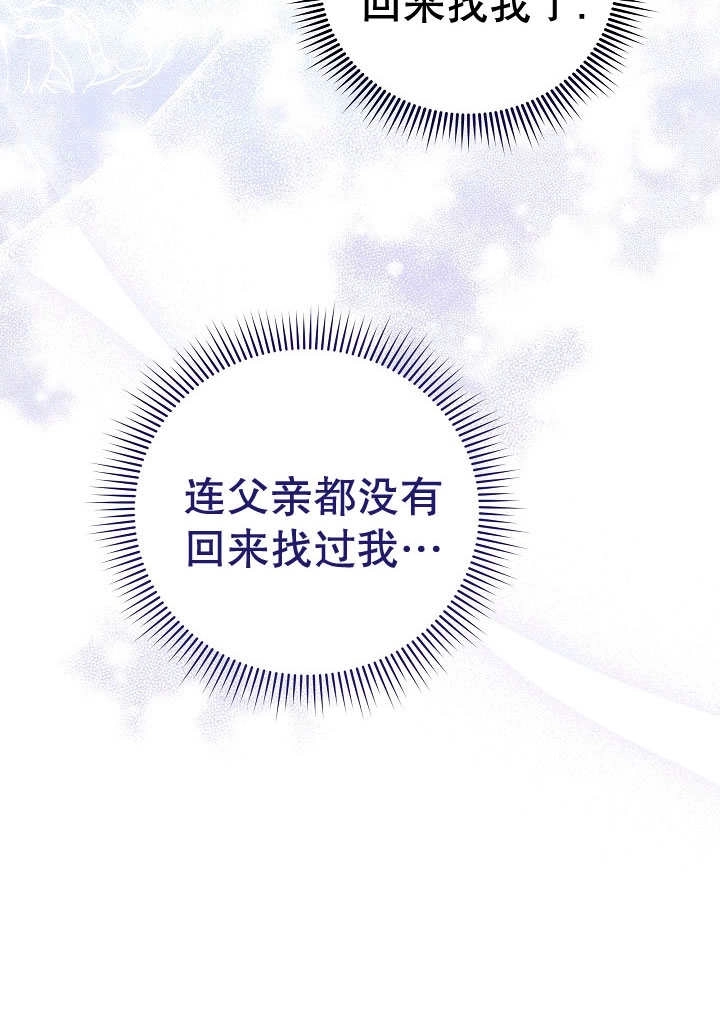 《宠物女仆》第05话 第19页