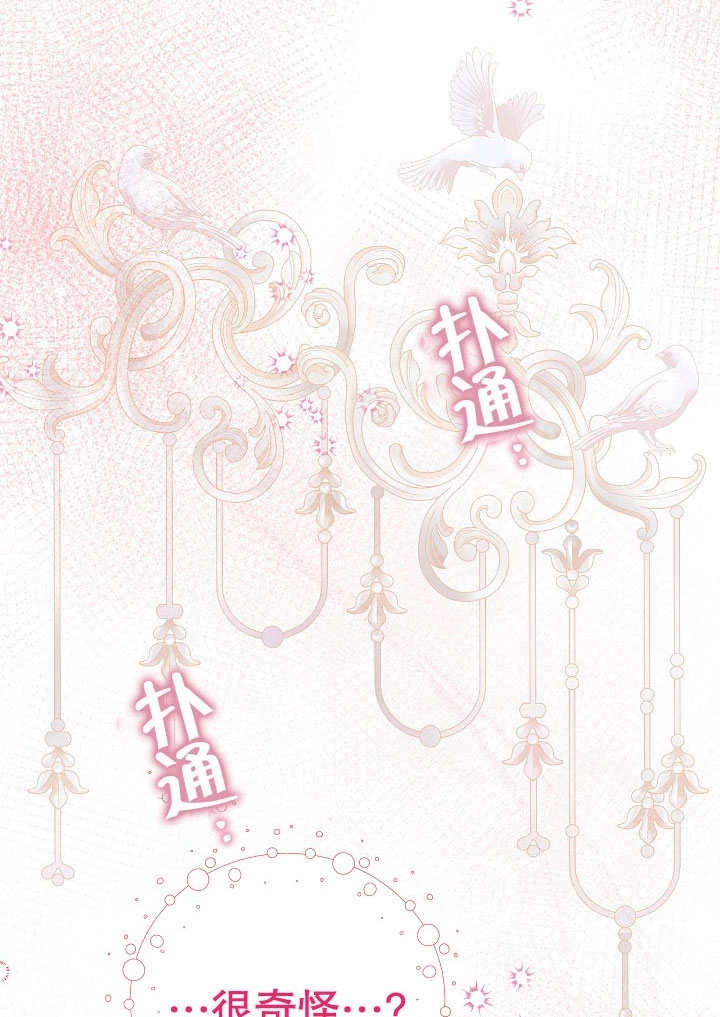 《宠物女仆》第05话 第21页