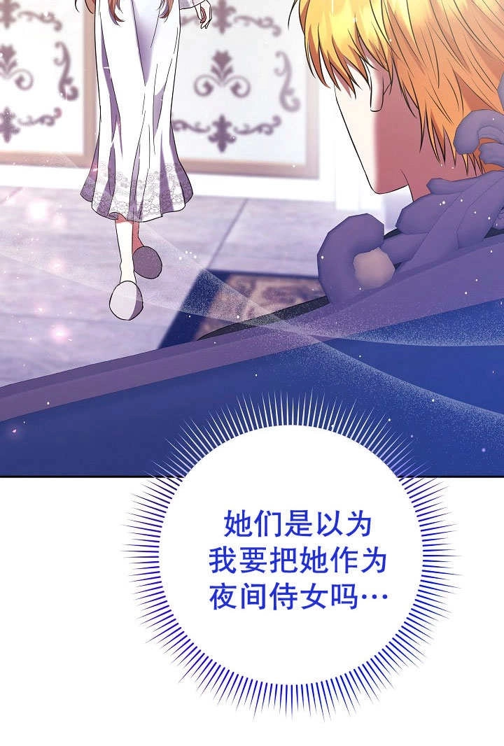 《宠物女仆》第05话 第125页