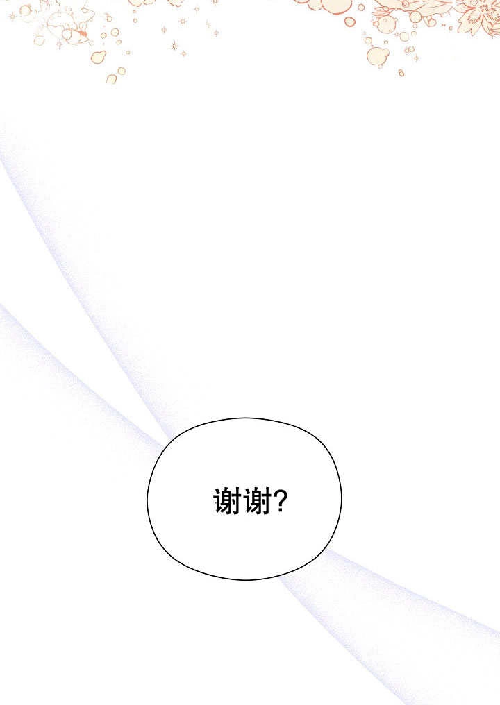 《宠物女仆》第05话 第38页