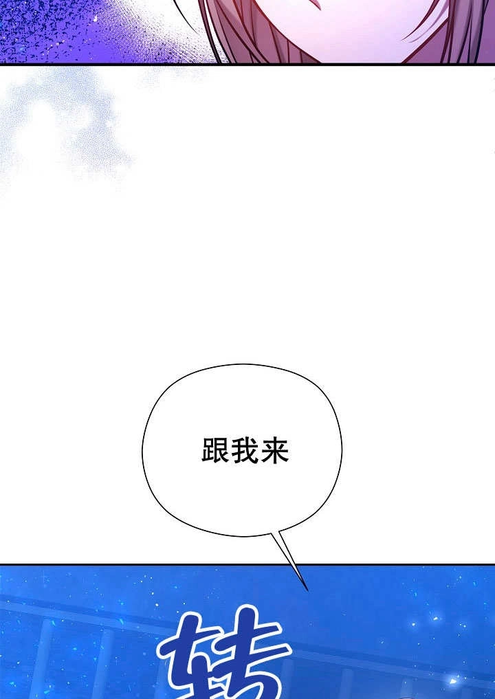 《宠物女仆》第05话 第10页