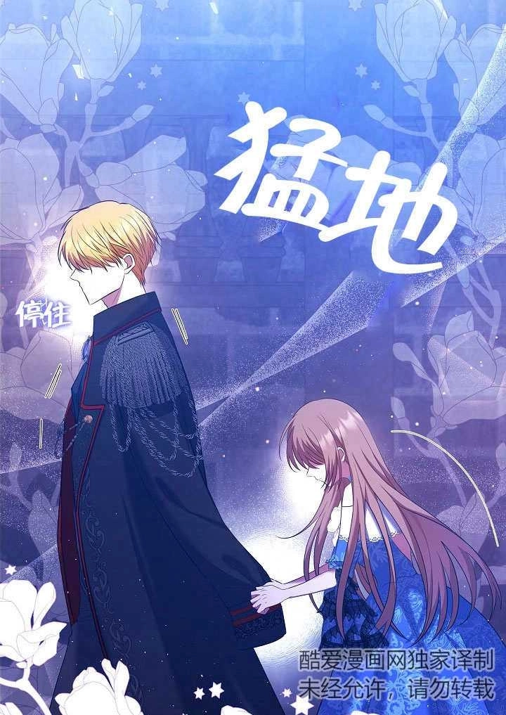 《宠物女仆》第05话 第31页