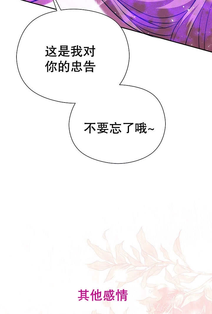 《宠物女仆》第05话 第112页