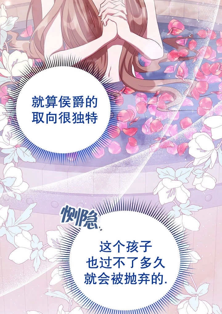 《宠物女仆》第05话 第102页