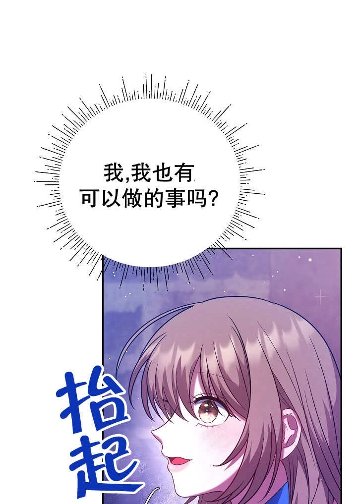 《宠物女仆》第05话 第69页