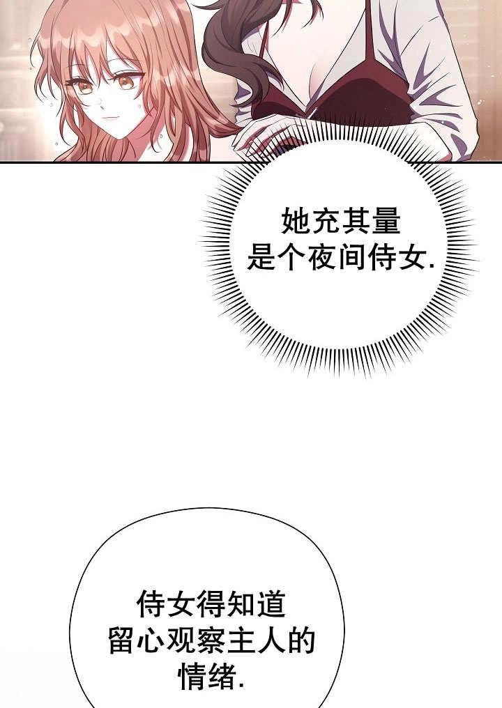 《宠物女仆》第05话 第92页
