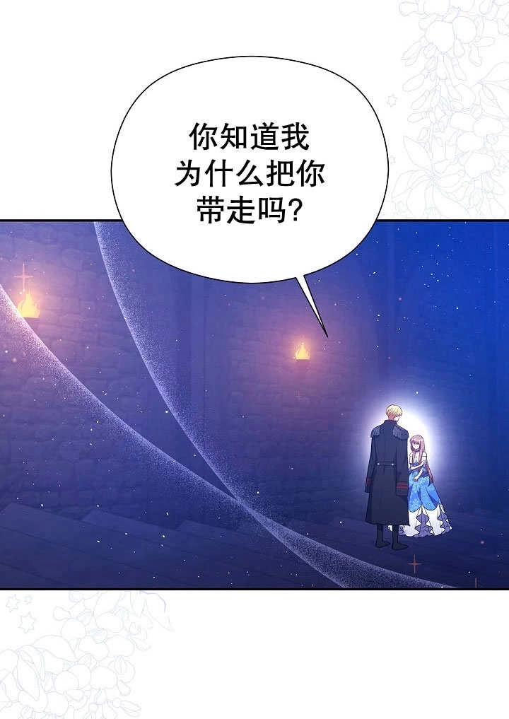 《宠物女仆》第05话 第51页