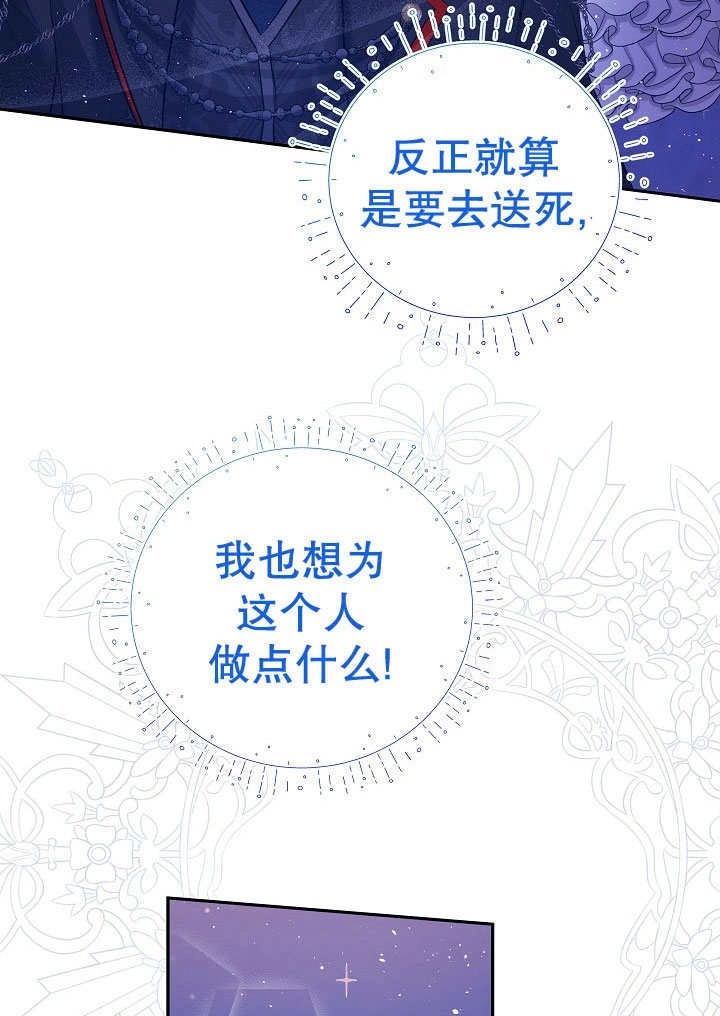 《宠物女仆》第05话 第29页