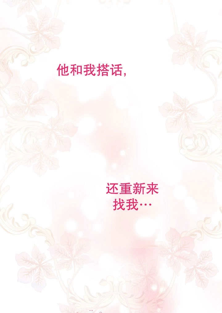 《宠物女仆》第05话 第25页
